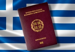 Паспорт для работы в Евросоюзе (официально)